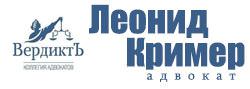 Кример Леонид Семенович