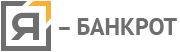 ЯБанкрот