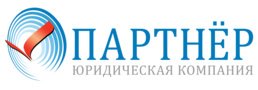 ЮК ПАРТНЕР