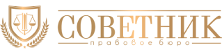 Советник