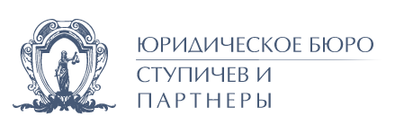 Ступичев и Партнеры