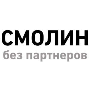 Смолин без партнеров