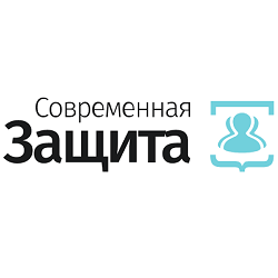 Современная защита