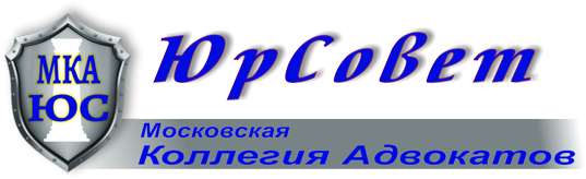 ЮРСОВЕТ