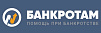 Банкротам