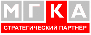 МГКА Стратегический партнёр